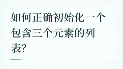题目配图