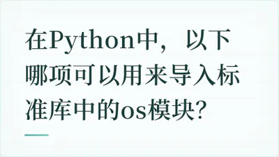 题目配图