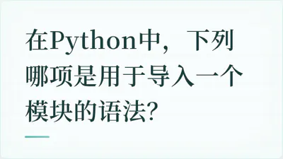 题目配图