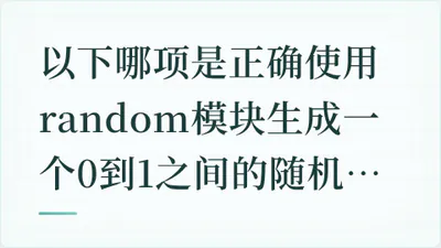 题目配图