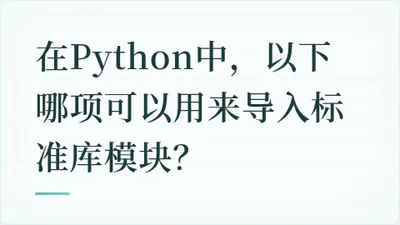 题目配图