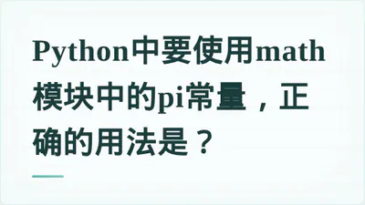 题目配图