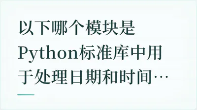 题目配图