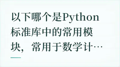题目配图