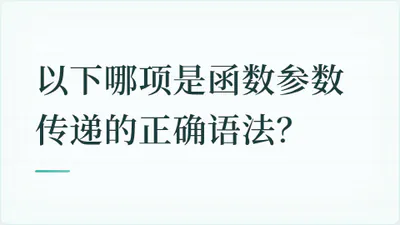 题目配图