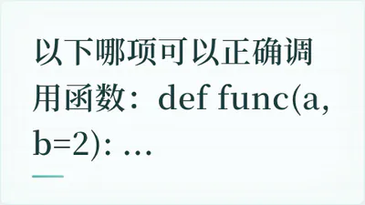 题目配图