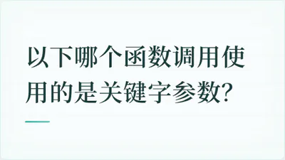 题目配图