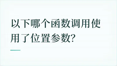 题目配图