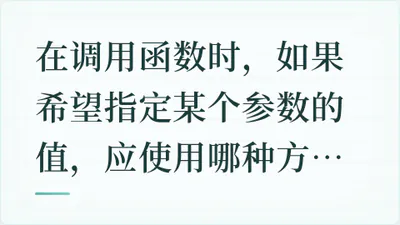 题目配图