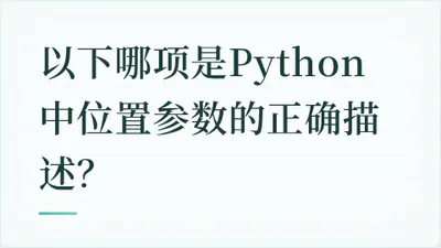 题目配图