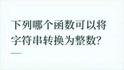 题目配图