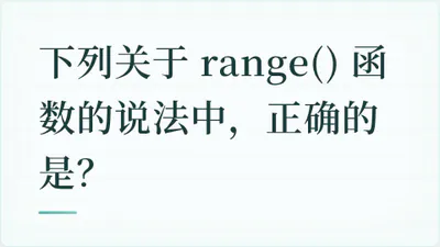 题目配图