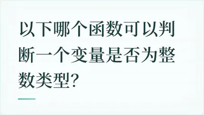 题目配图