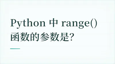 题目配图