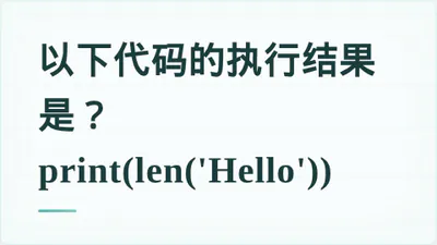 题目配图