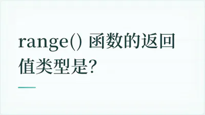 题目配图