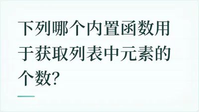 题目配图