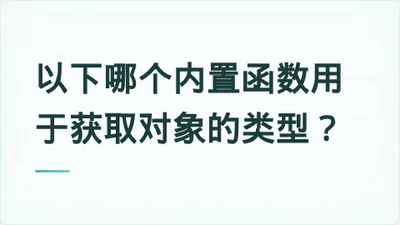 题目配图