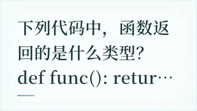 题目配图