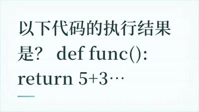 题目配图