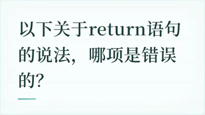 题目配图