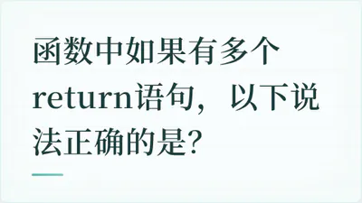 题目配图