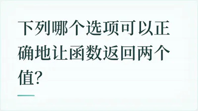 题目配图