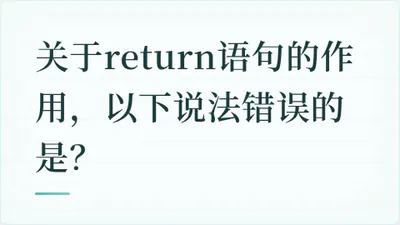 题目配图
