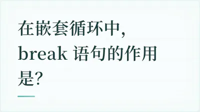 题目配图