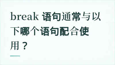 题目配图