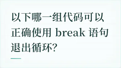 题目配图