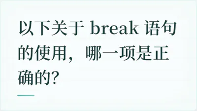 题目配图
