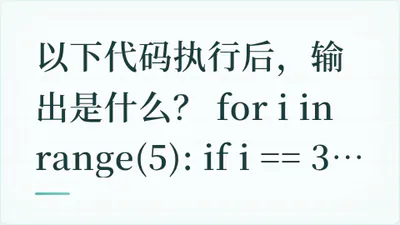 题目配图