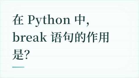 题目配图