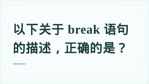 题目配图