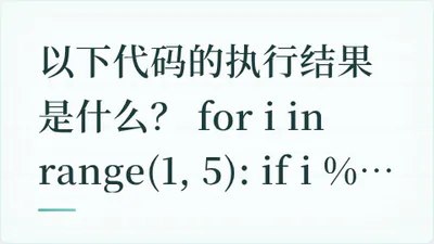 题目配图