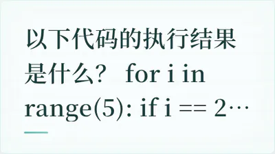 题目配图