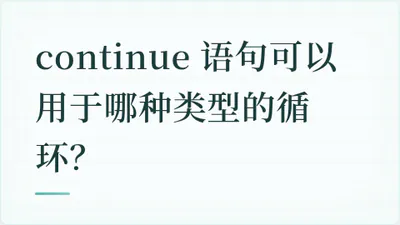 题目配图