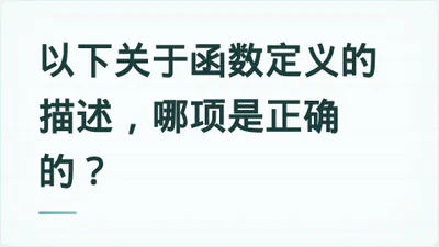 题目配图