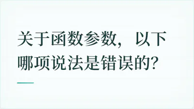 题目配图