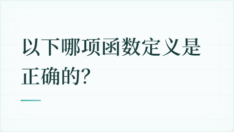 题目配图