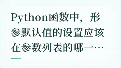 题目配图