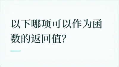 题目配图
