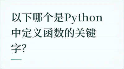 题目配图