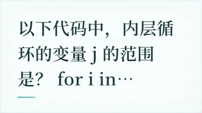 题目配图