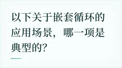 题目配图