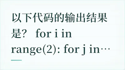 题目配图