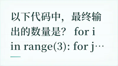 题目配图