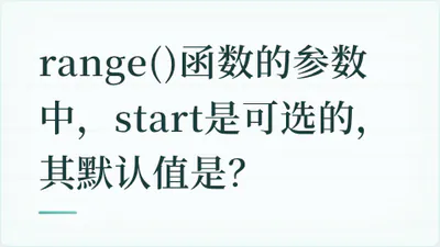 题目配图