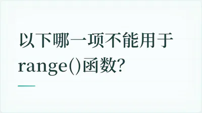 题目配图